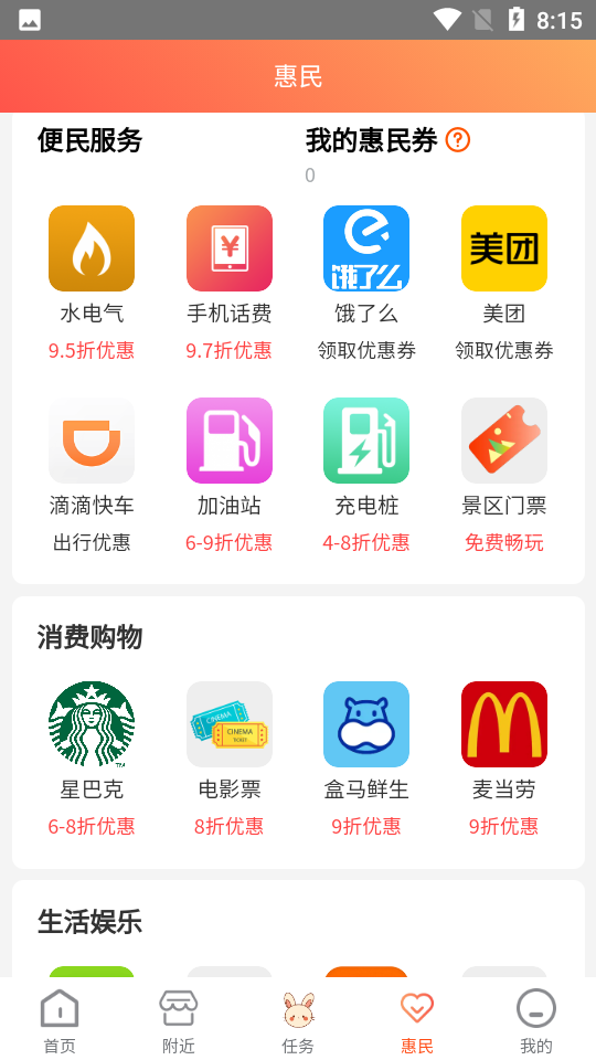 快乐兔app 截图5