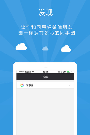 企业袋鼠app 截图4