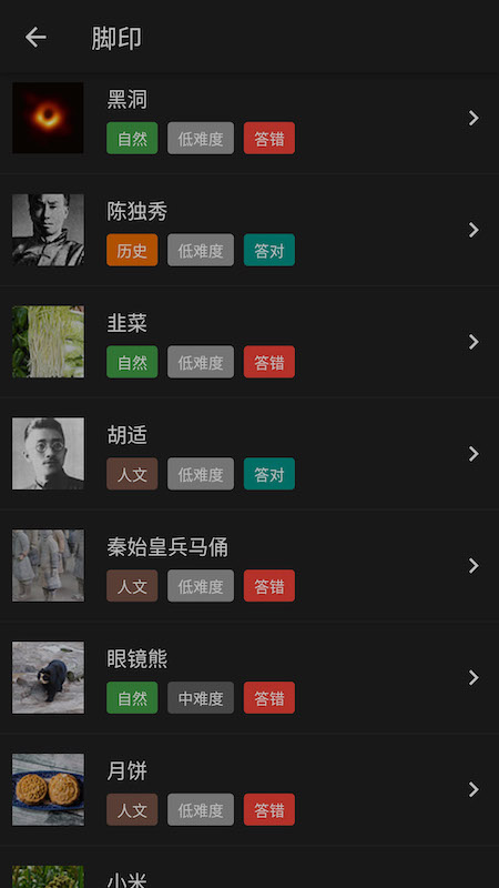 百科识图app 截图3