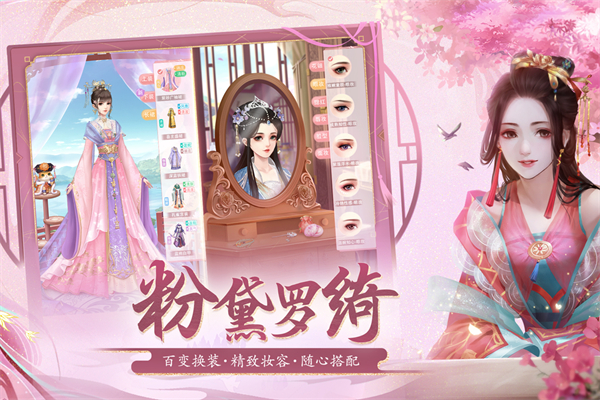 花之舞官方版 截图4
