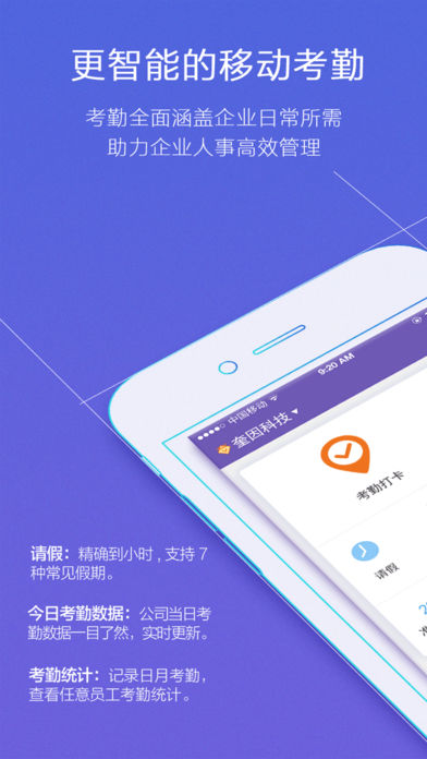 轻轻办公app 截图5