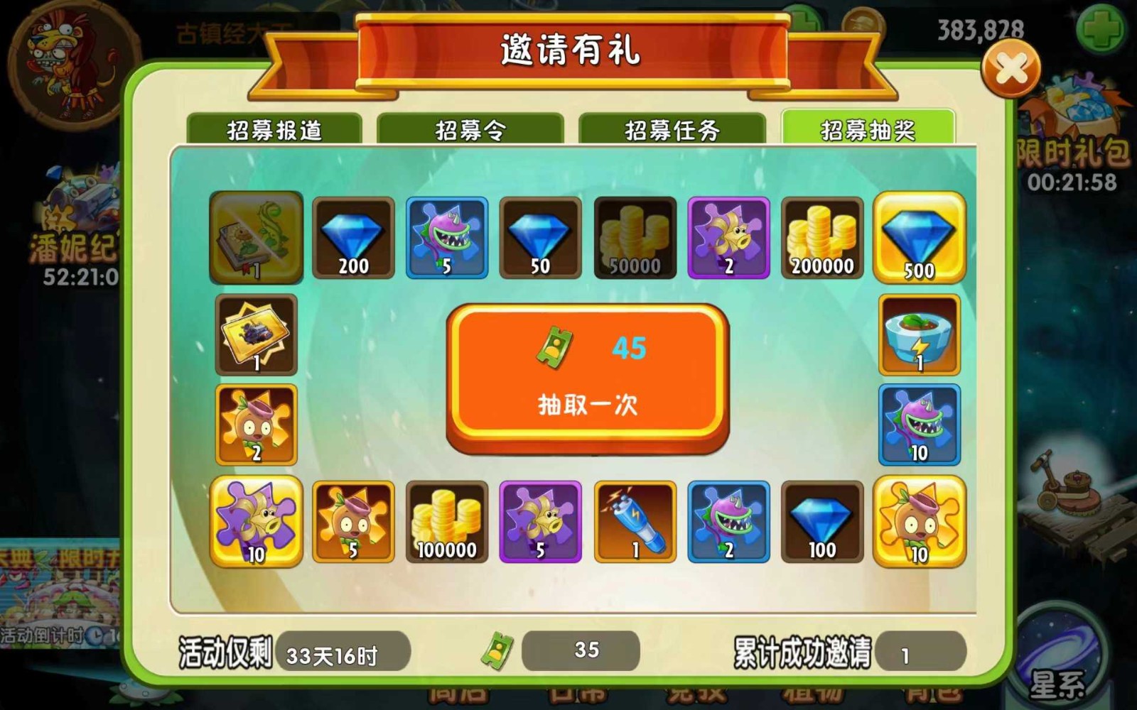 pvz随机模仿者 截图3