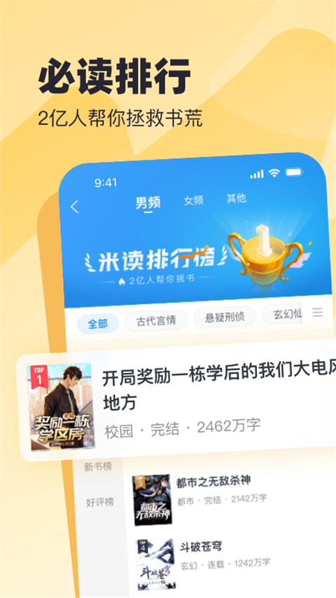 miduxs米读小说 截图4
