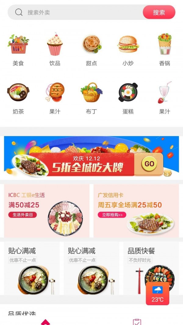 新网巧家 截图3