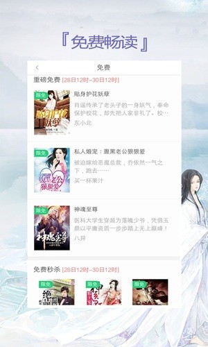 蔚蓝小说 最新版 截图1
