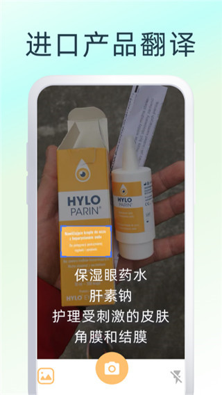 英文翻译器app 截图2