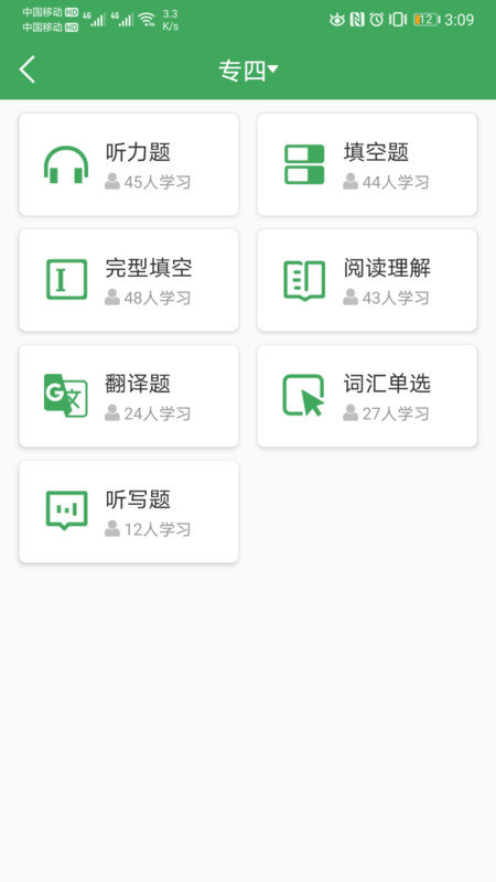 西语派学道 截图4