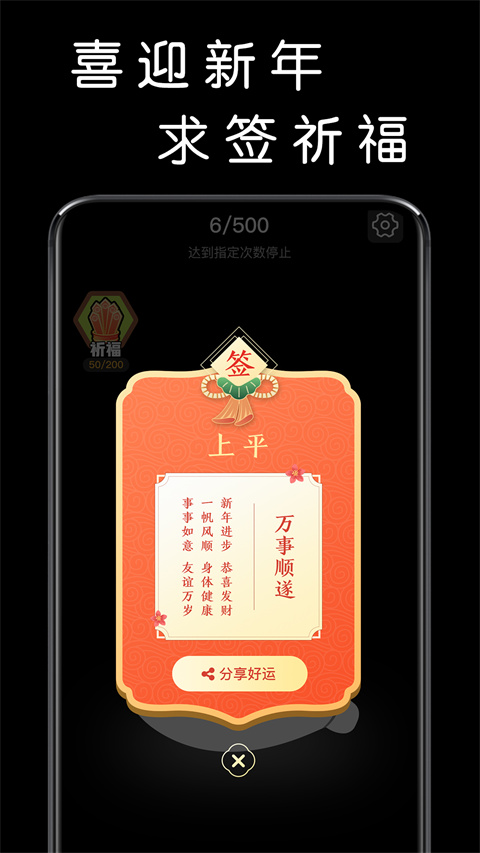 我要敲木鱼安卓版 截图3
