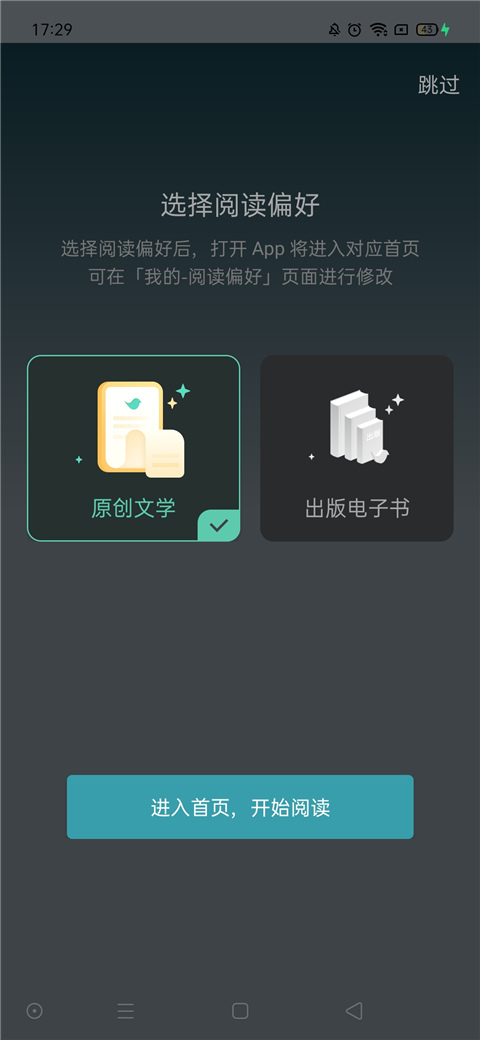 豆瓣读书app手机版 1