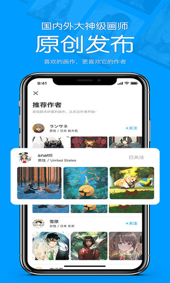 pixivic壁纸app 截图3