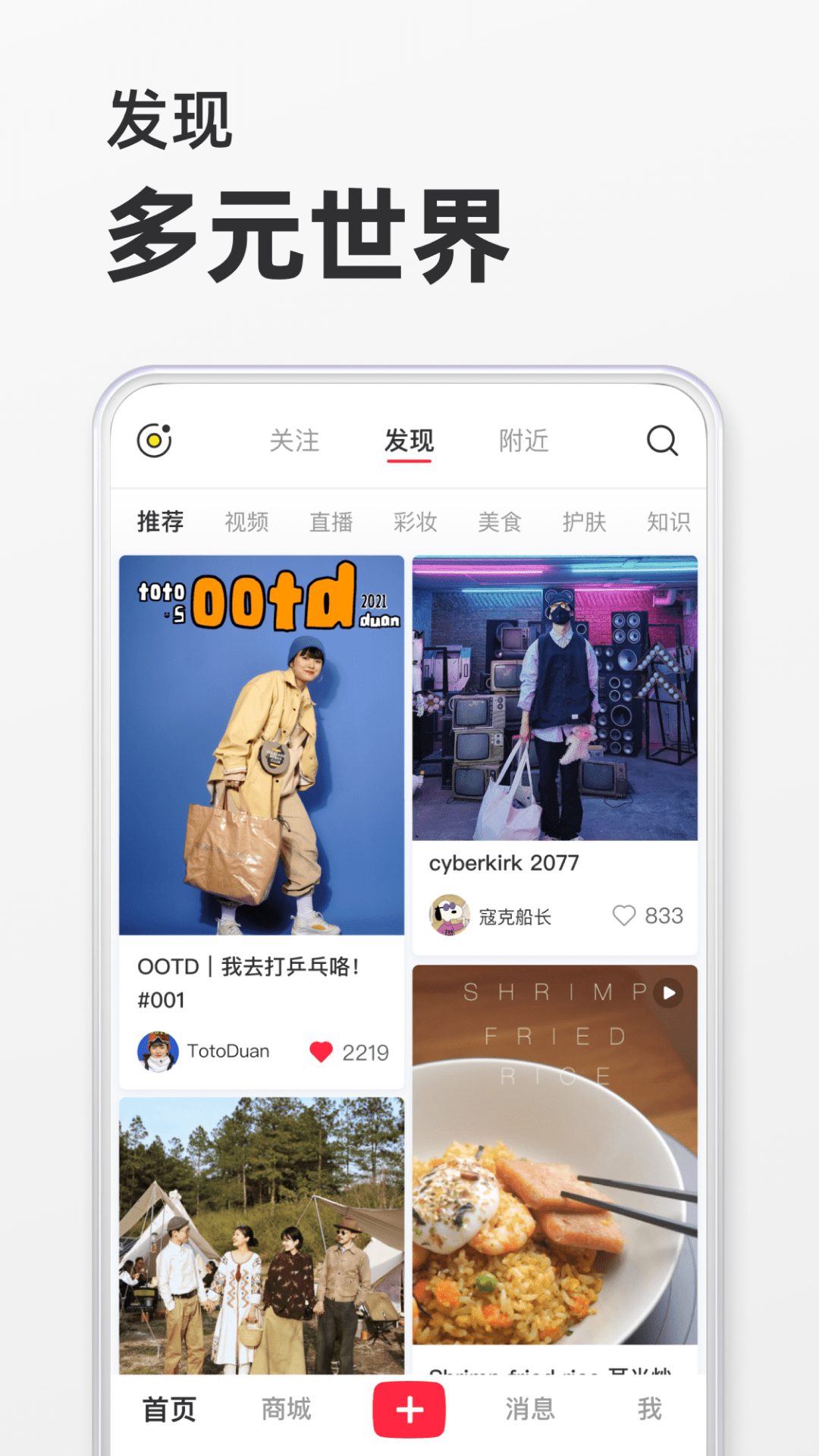 2025小红书app 截图2