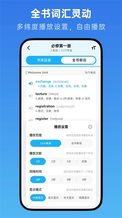 高中英语随身听app 截图2