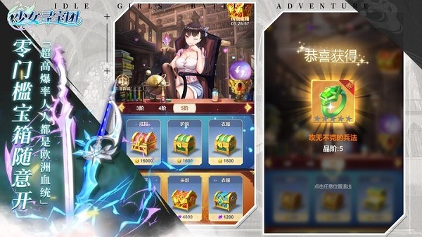 少女寻宝团最新版 截图2