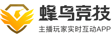 蜂鸟电竞比分网直播 截图1