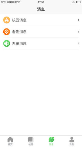 湖南和教育app（家长版） 截图2