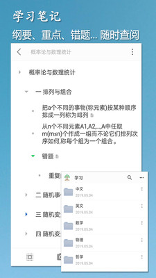 小筑笔记 截图5