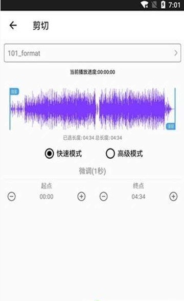 音乐剪裁精灵 截图1