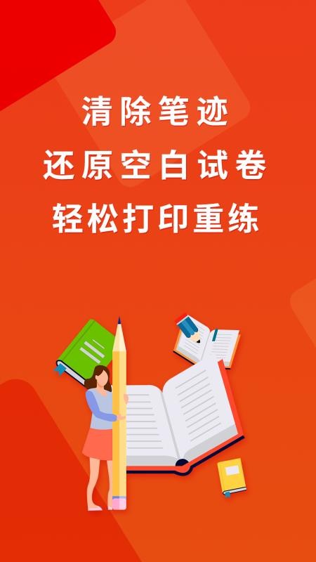 巧学宝软件 截图2