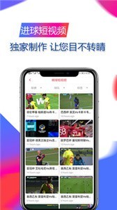 精球体育app 截图3