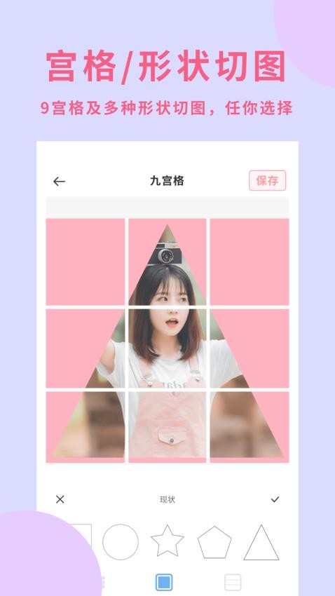 拼图猫app 截图2