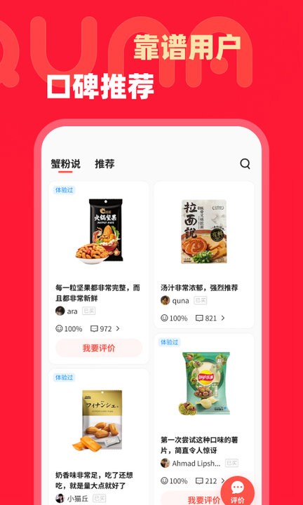 趣拿APP 截图2