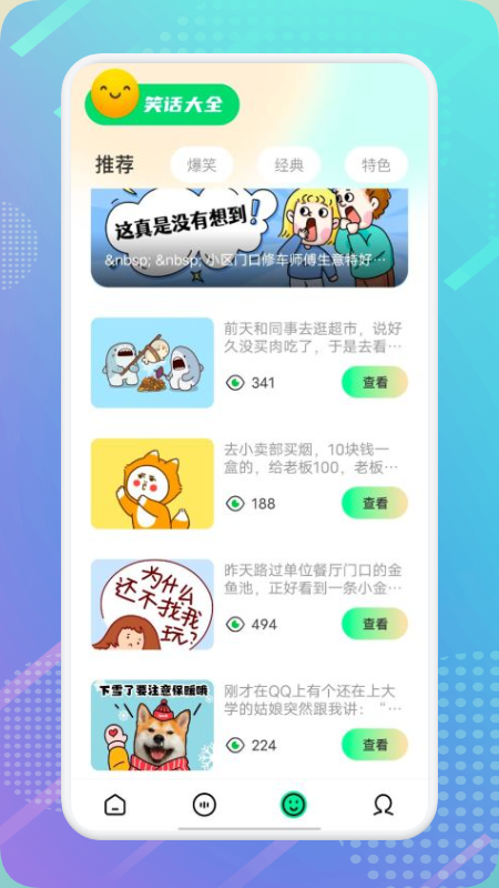 萝莉变声器 截图3