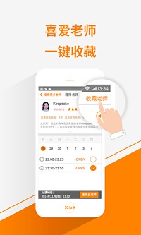 51TALK英语APP 截图3