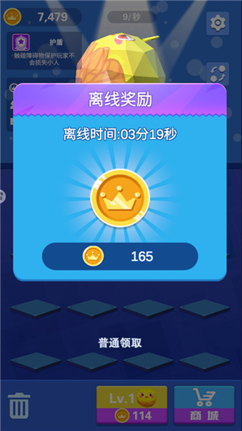 酷跑王国手游官方版 截图2