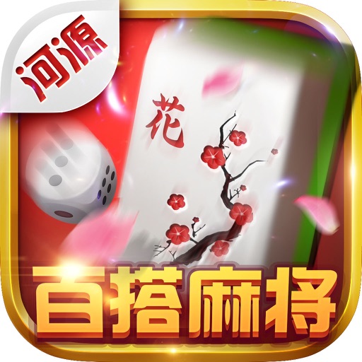 百搭麻将
