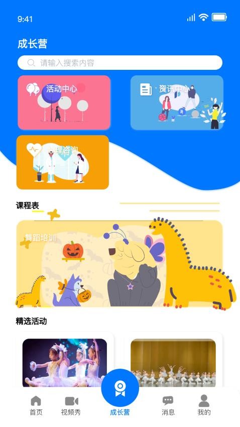 启明星图app 截图2