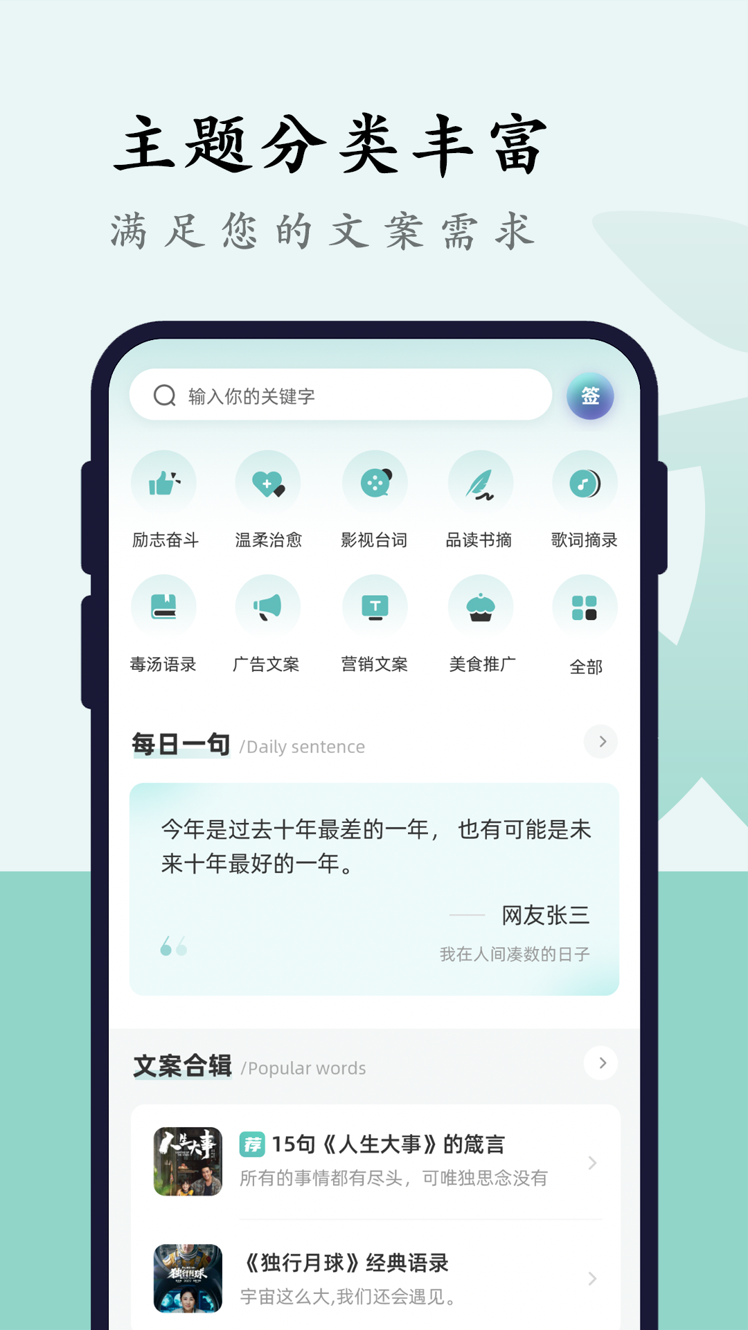 文案狗AI 截图2