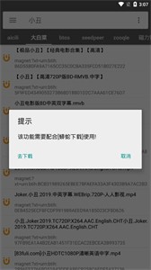 鲨鱼搜索引擎 截图2