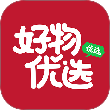 好物优选