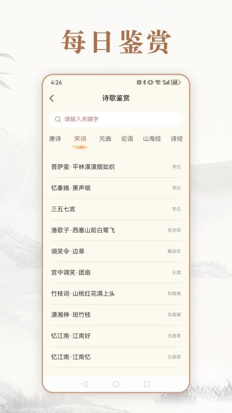 趣味中华成语词典app 截图3