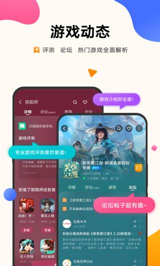 vivo小游戏中心app 截图4