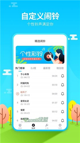 阿怪闹钟app 截图2