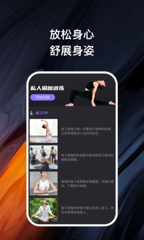 卿好轻健app 截图1