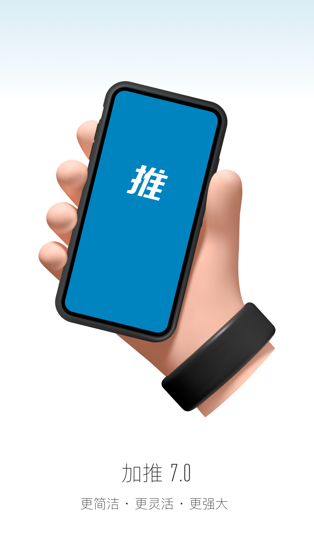 加推app 截图5