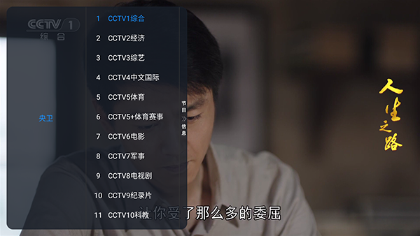 及时雨盒子TV版 截图2