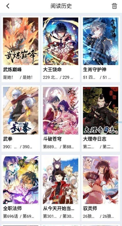 星漫画 截图2