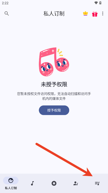 EX音乐播放器安卓版 1