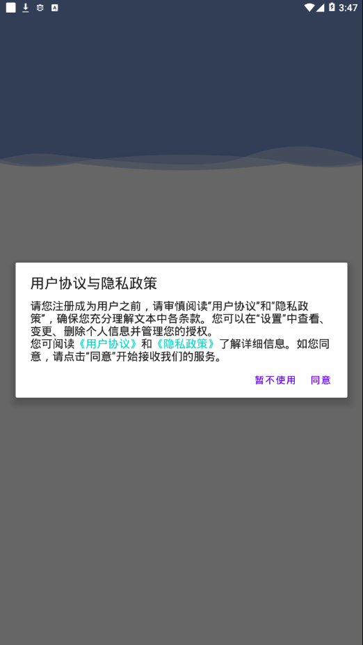 机动车驾驶人互联网学习软件 截图1