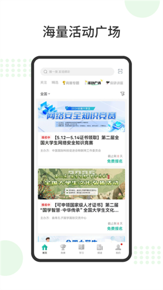 赛氪 截图1