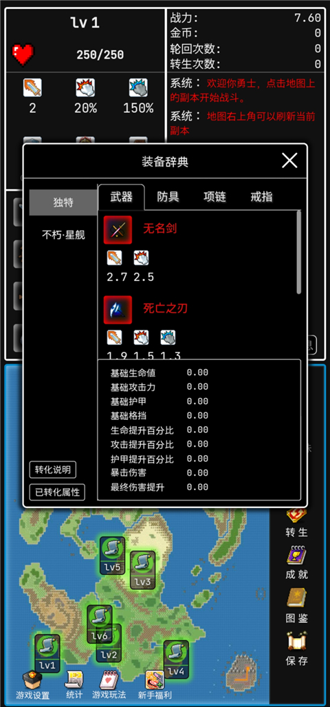 勇者的小冒险 截图3