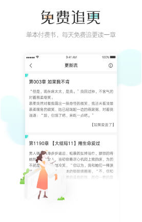 采薇书院 截图1