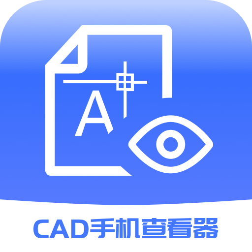 CAD手机查看器