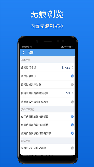 文件加密宝app  截图1