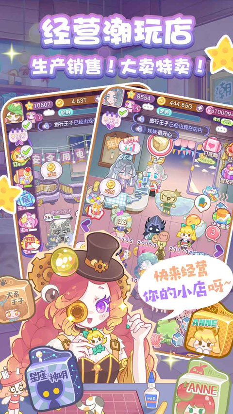 造物梦工厂测试版 截图5