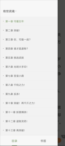 郁书坊小说最新版 截图5
