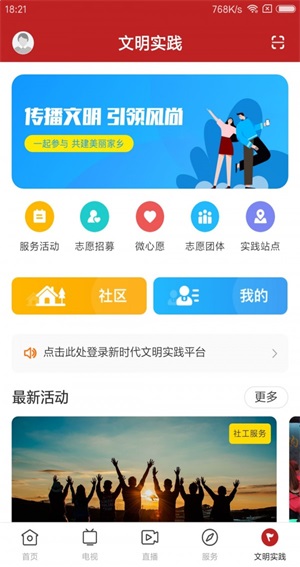 今日阳山app 截图3